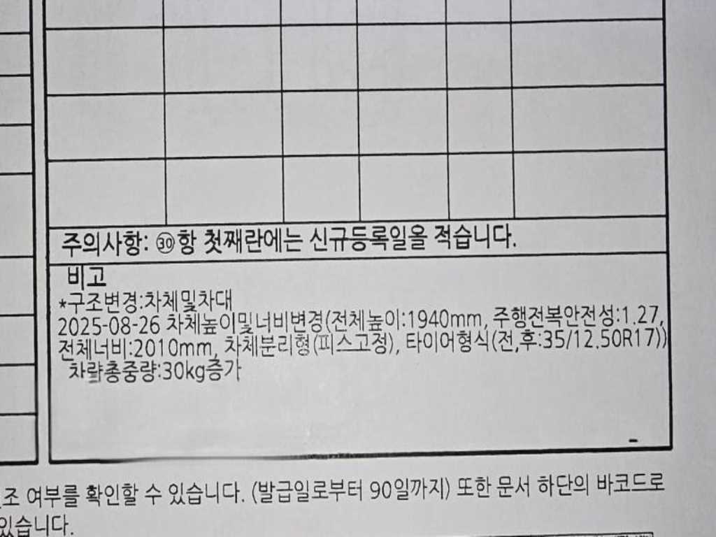 Jeep Wrangler 2007 - Importación desde Corea - HF Imports Iquique - Foto 16