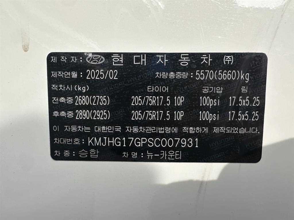 medium and large bus Hyundai bus - Vista 11