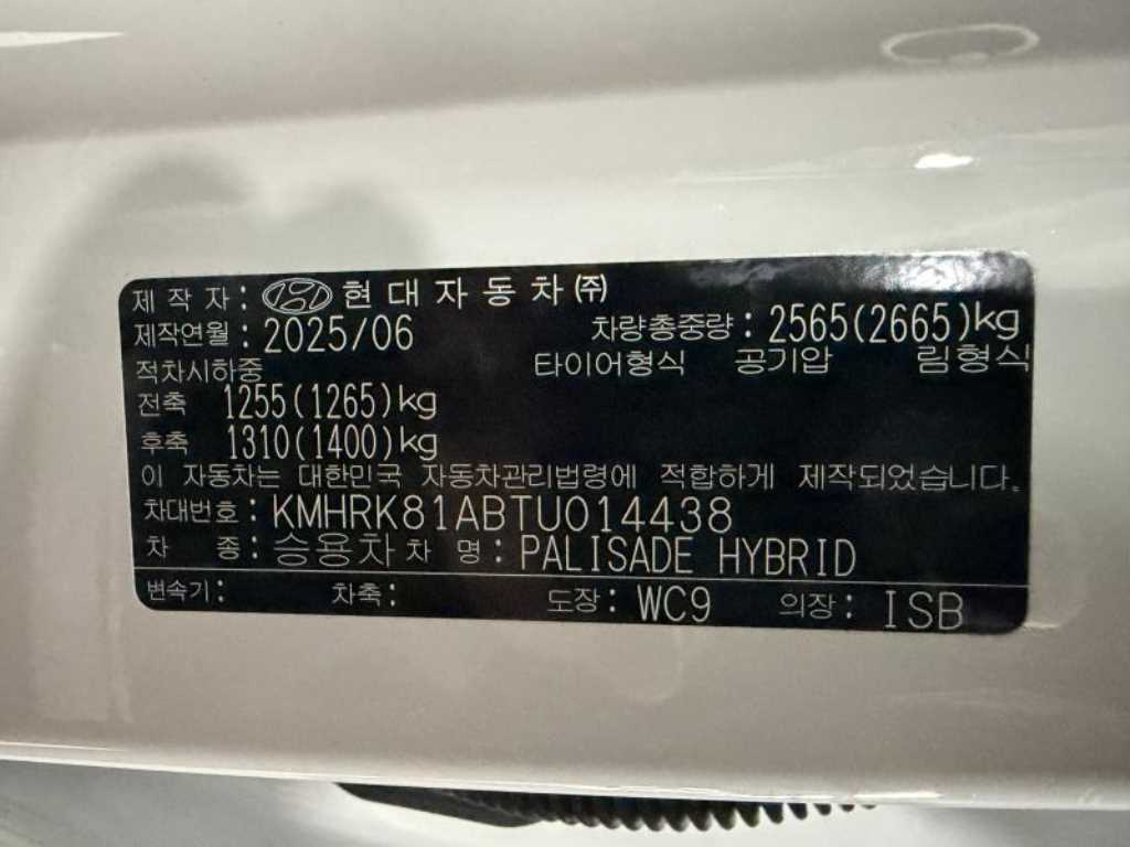 HYUNDAI Palisade 2026 Blanco - Importación desde Corea - HF Imports Iquique - Foto 20