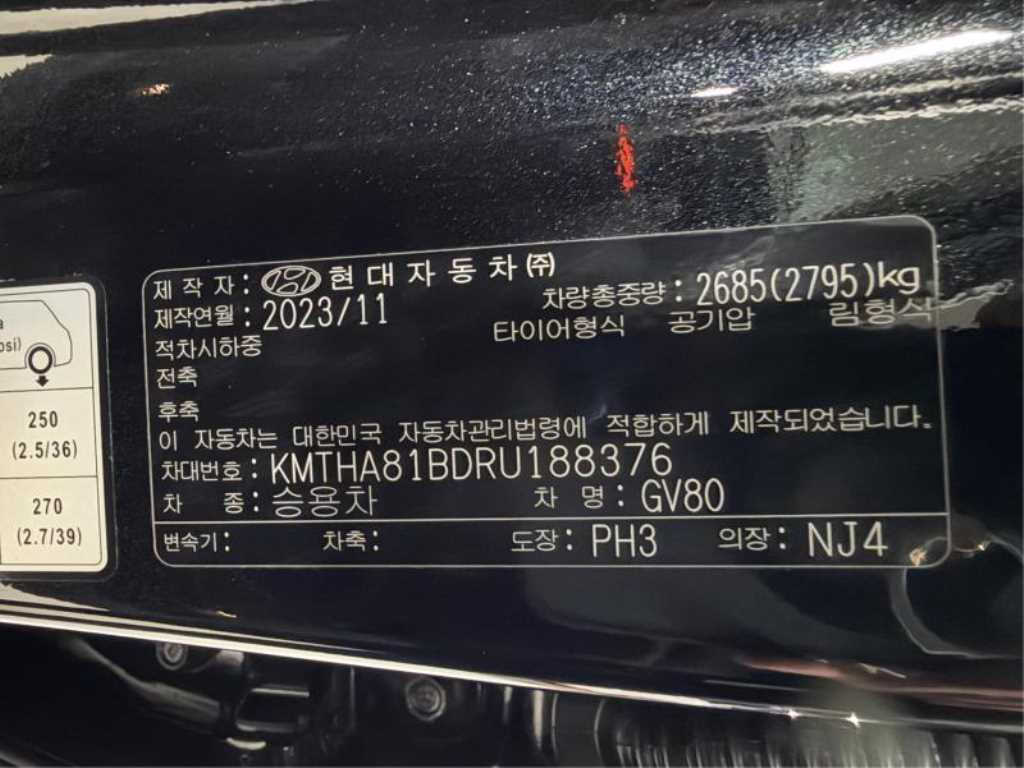 Genesis GV80 2024 Negro - Importación desde Corea - HF Imports Iquique - Foto 20