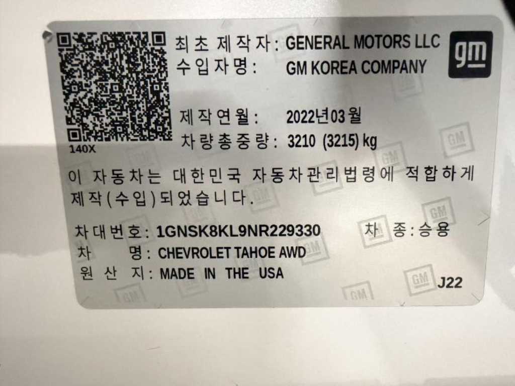 Chevrolet Tahoe 2022 Blanco - Importación desde Corea - HF Imports Iquique - Foto 20