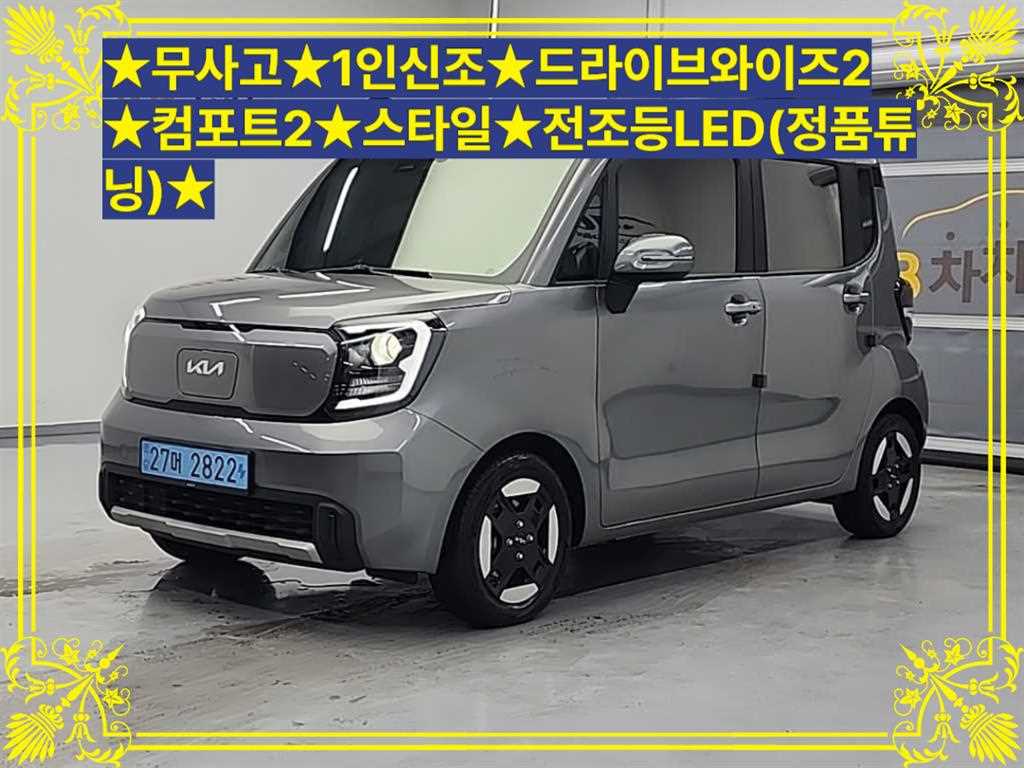 KIA Ray 2024 Gris - Importación desde Corea - HF Imports Iquique - Foto 1
