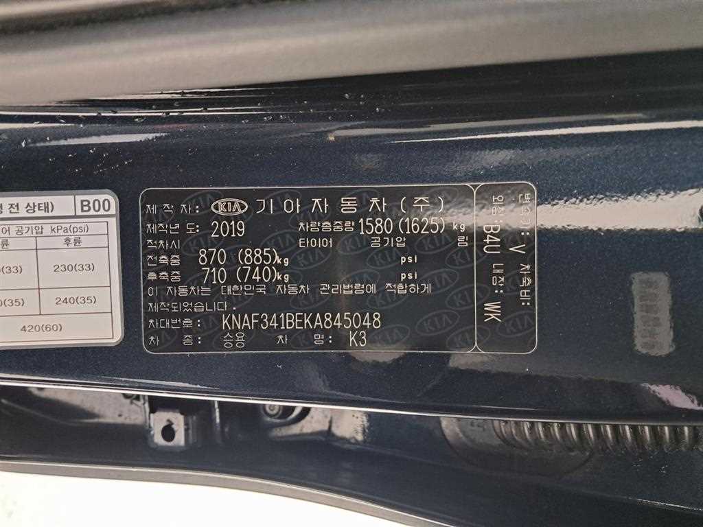 KIA K3 2019 Azul - Importación desde Corea - HF Imports Iquique - Foto 17