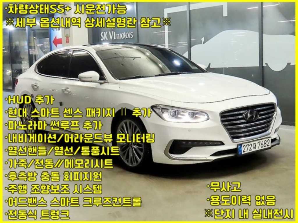 HYUNDAI Grandeur 2019 Blanco - Importación desde Corea - HF Imports Iquique - Foto 1