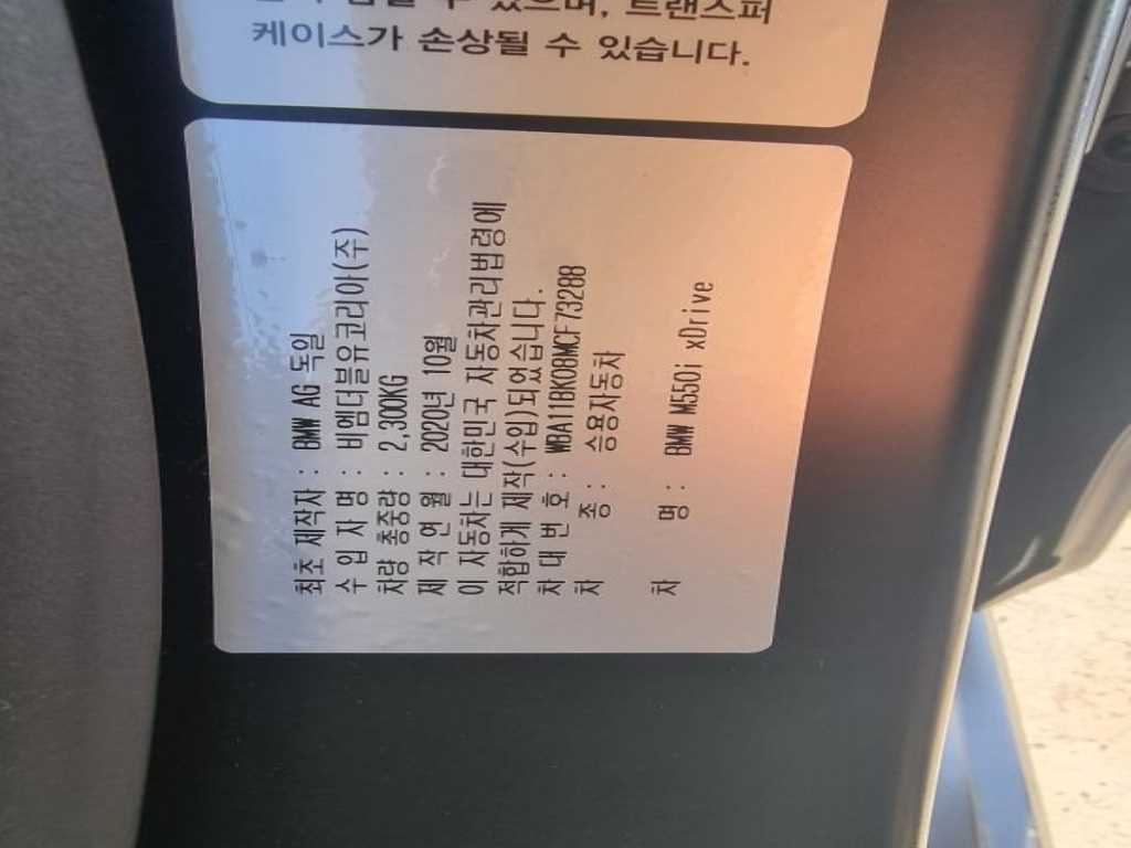 BMW 5 Series - Vista 7