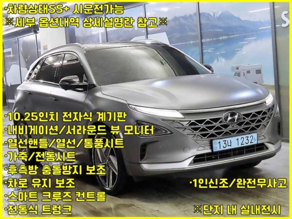 HYUNDAI Nexo 2024 Gris - Importación desde Corea - HF Imports Iquique - Foto 1