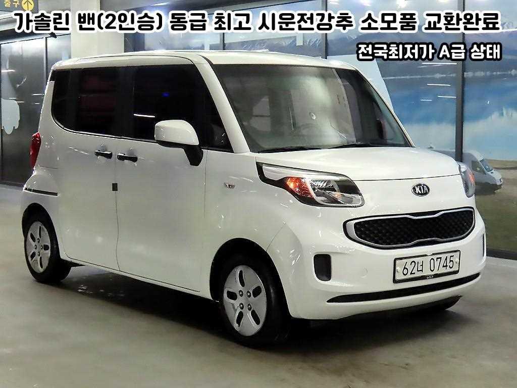 KIA Ray 2016 Blanco - Importación desde Corea - HF Imports Iquique - Foto 1
