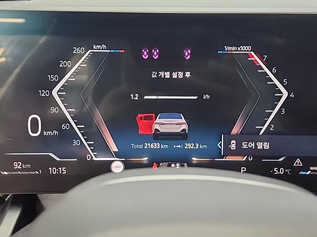 BMW 5 Series - Vista 7