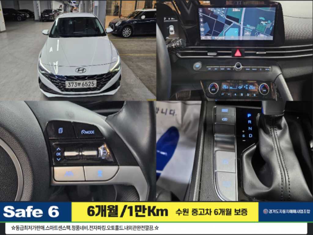 HYUNDAI Avante 2022 Blanco - Importación desde Corea - HF Imports Iquique - Foto 1