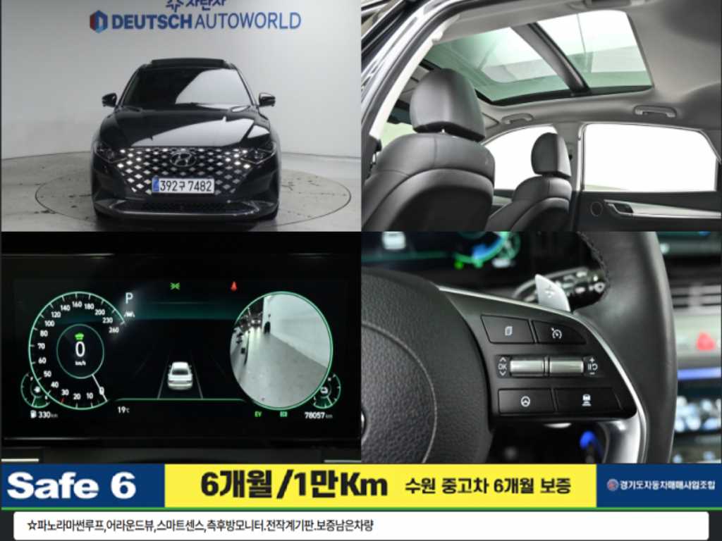 HYUNDAI Grandeur 2022 Negro - Importación desde Corea - HF Imports Iquique - Foto 1