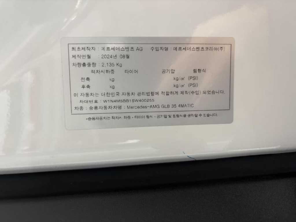 Mercedes Benz GLB Class 2025 - Importación desde Corea - HF Imports Iquique - Foto 14