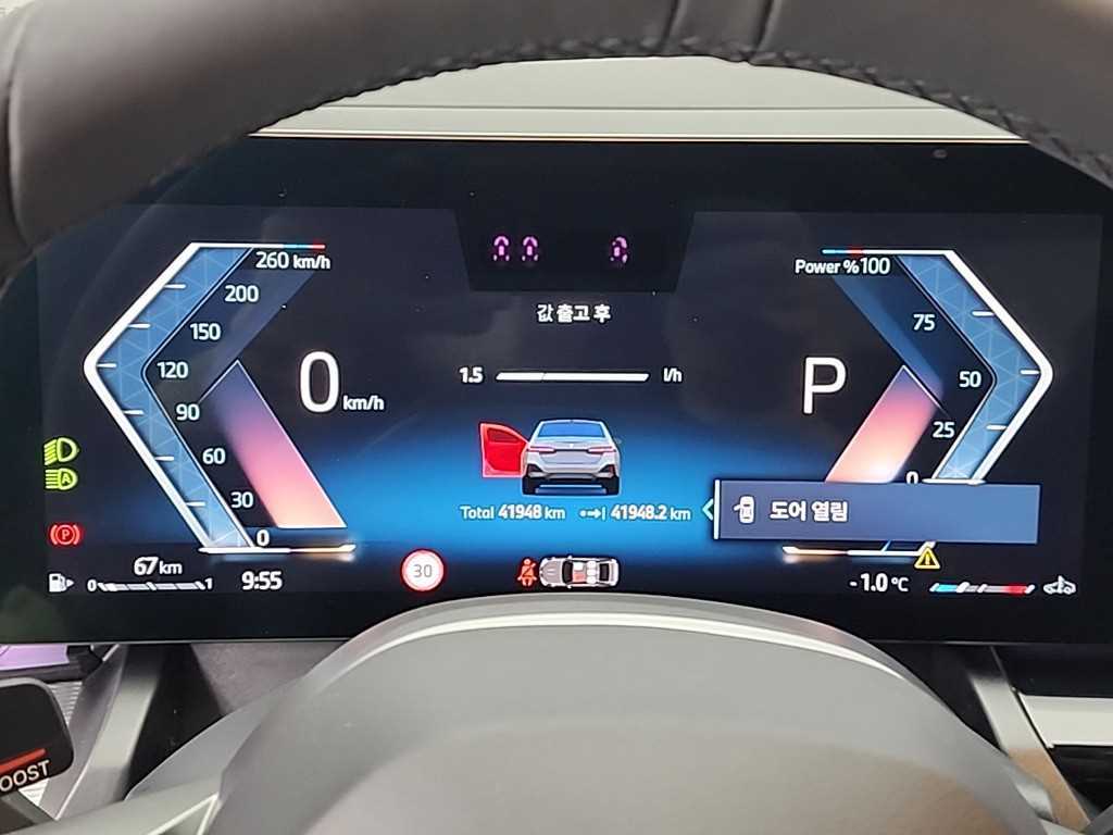 BMW 5 Series - Vista 7