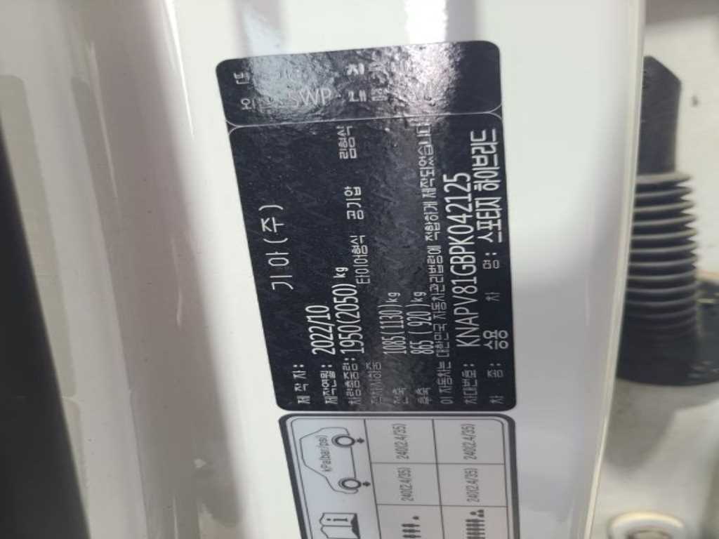 KIA Sportage 2023 Blanco - Importación desde Corea - HF Imports Iquique - Foto 17