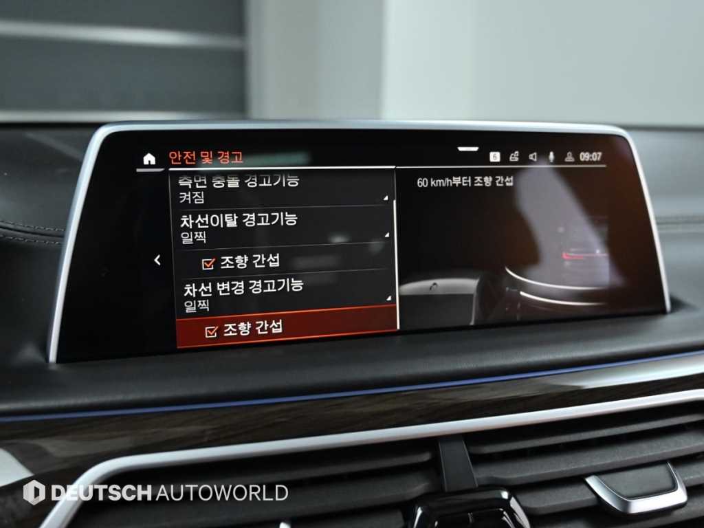 BMW 7 Series 2020 - Importación desde Corea - HF Imports Iquique - Foto 17