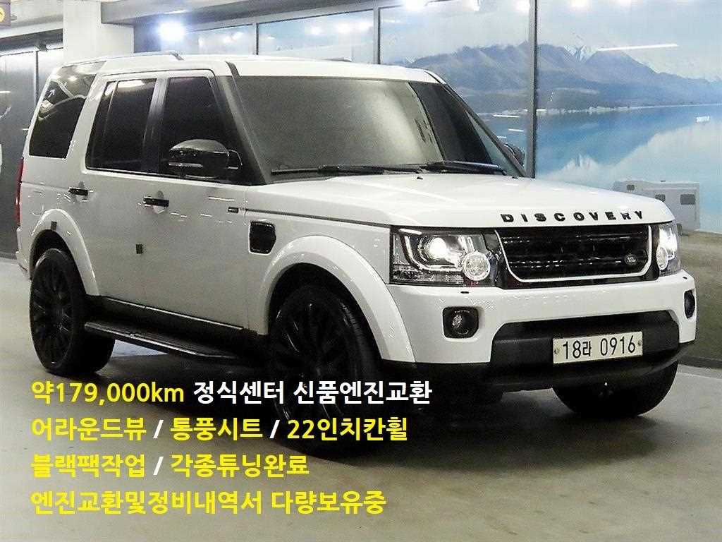 Land Rover Discovery 2016 Blanco - Importación desde Corea - HF Imports Iquique - Foto 1
