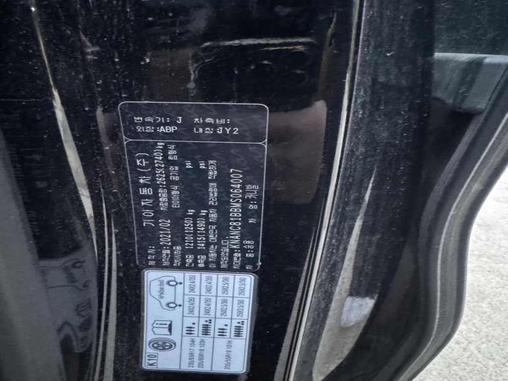 KIA Carnival - Vista 7