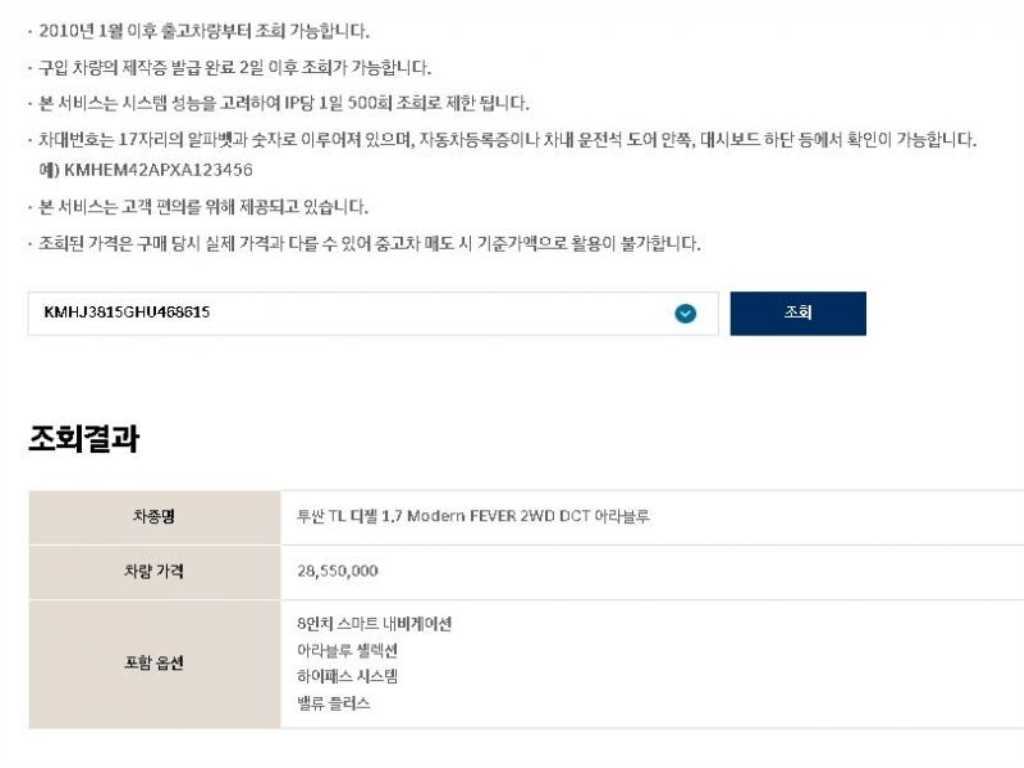 HYUNDAI Tucson 2017 Azul - Importación desde Corea - HF Imports Iquique - Foto 20