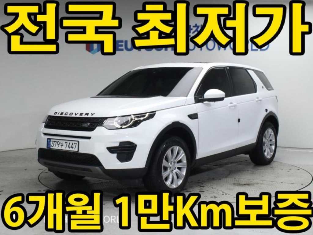 Land Rover Discovery Sports 2016 - Importación desde Corea - HF Imports Iquique - Foto 1