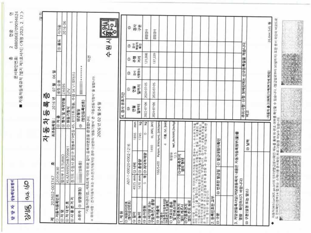 Chevrolet Malibu 2017 Negro - Importación desde Corea - HF Imports Iquique - Foto 19