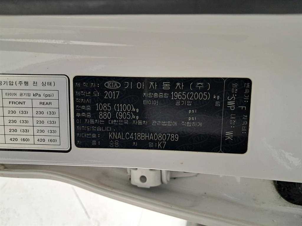 KIA K7 2017 Blanco - Importación desde Corea - HF Imports Iquique - Foto 17