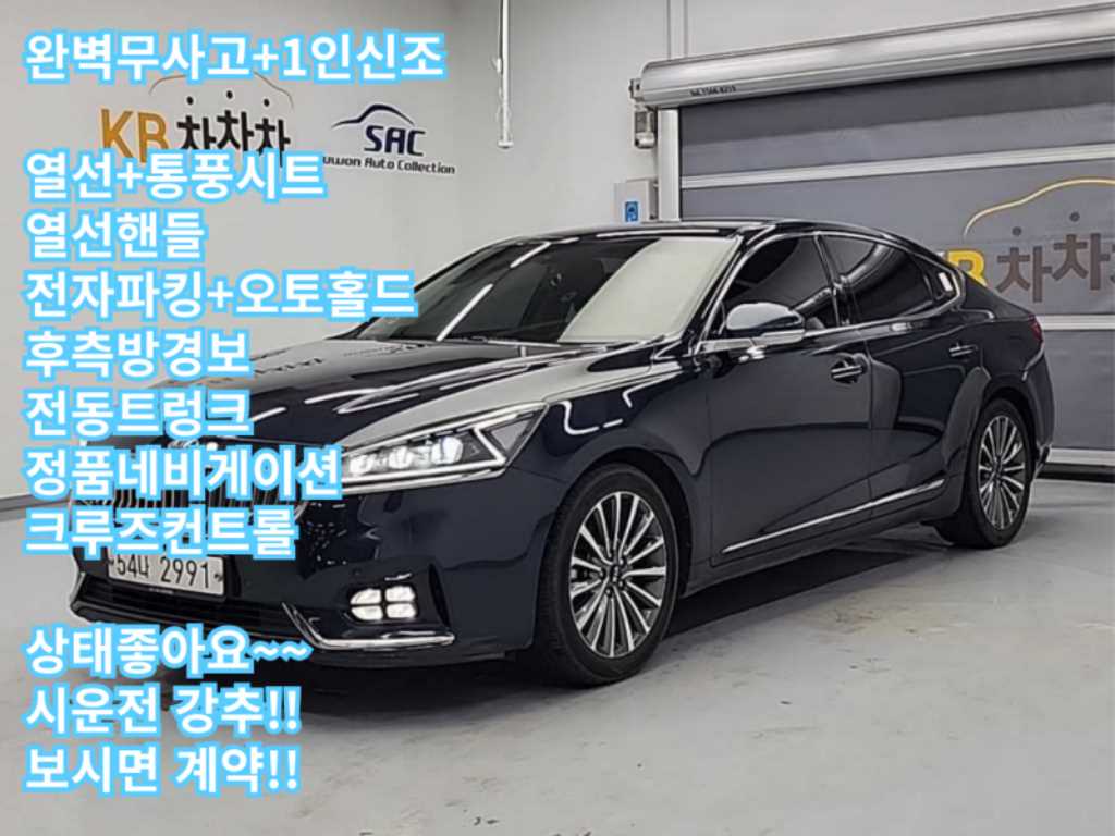 KIA K7 2018 Azul - Importación desde Corea - HF Imports Iquique - Foto 1