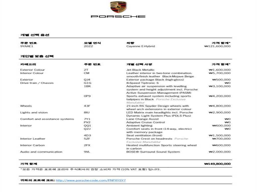 Porsche Cayenne 2022 Negro - Importación desde Corea - HF Imports Iquique - Foto 20
