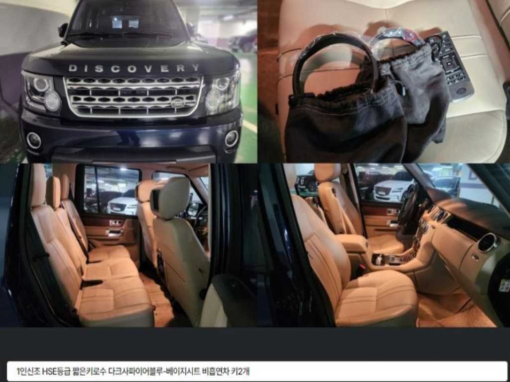 Land Rover Discovery 2016 Azul - Importación desde Corea - HF Imports Iquique - Foto 1