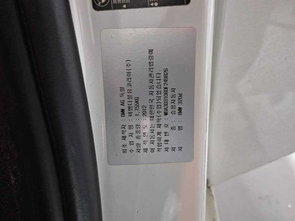 BMW 3 series 2013 Blanco - Importación desde Corea - HF Imports Iquique - Foto 14