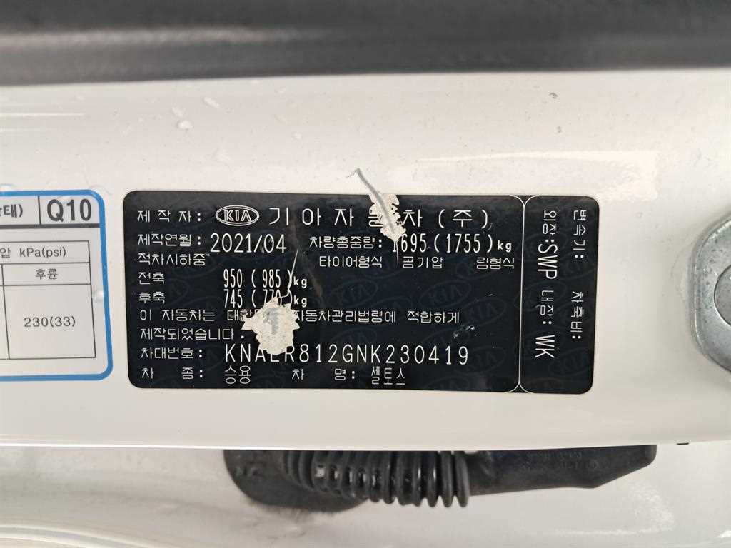 KIA Seltos 2022 Blanco - Importación desde Corea - HF Imports Iquique - Foto 16