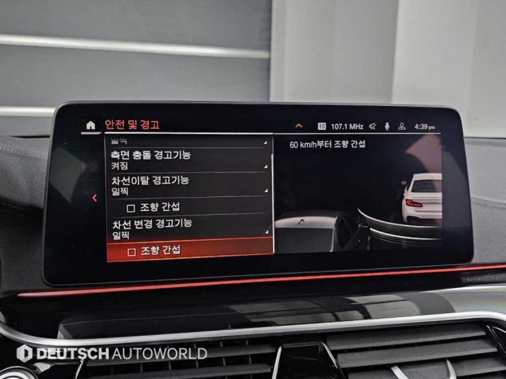 BMW 5 Series 2021 Blanco - Importación desde Corea - HF Imports Iquique - Foto 17