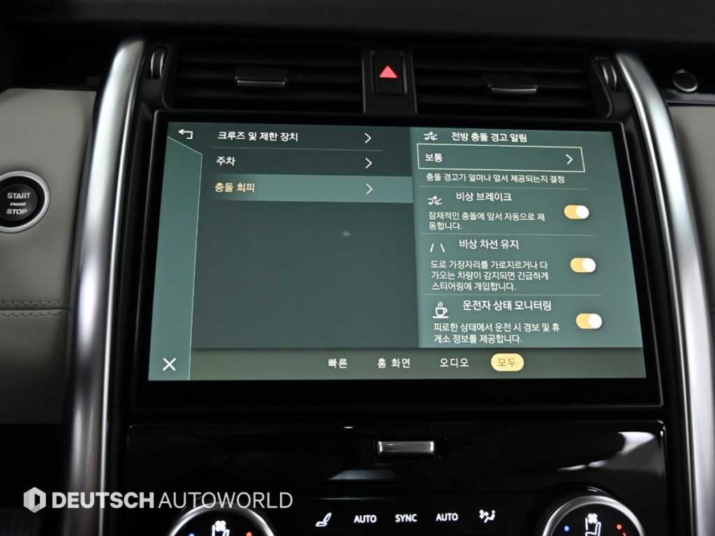 Land Rover Discovery 2023 Blanco - Importación desde Corea - HF Imports Iquique - Foto 17