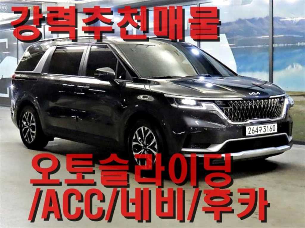 KIA Carnival 2022 Gris - Importación desde Corea - HF Imports Iquique - Foto 1