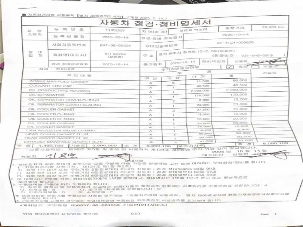 Porsche Baxter 2015 Blanco - Importación desde Corea - HF Imports Iquique - Foto 19