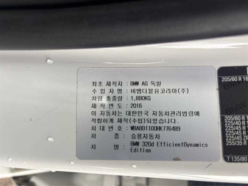 BMW 3 series 2017 Blanco - Importación desde Corea - HF Imports Iquique - Foto 18