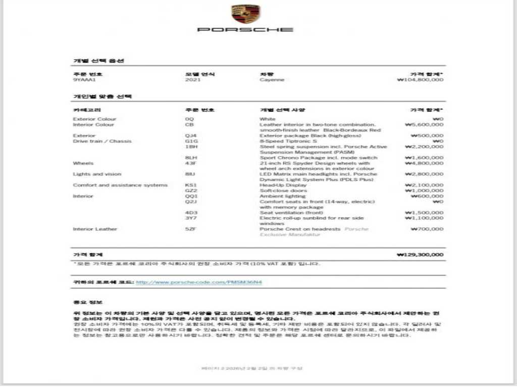 Porsche Cayenne 2021 Blanco - Importación desde Corea - HF Imports Iquique - Foto 20