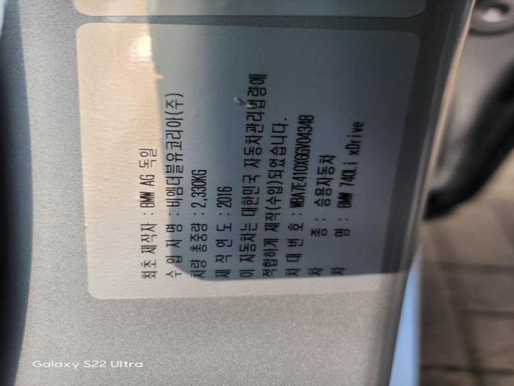 BMW 7 Series - Vista 6