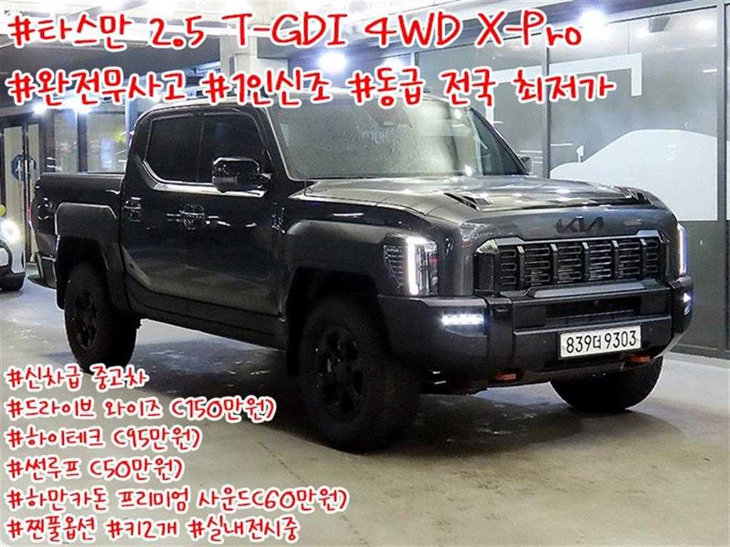 KIA Tasman 2026 Gris - Importación desde Corea - HF Imports Iquique - Foto 1