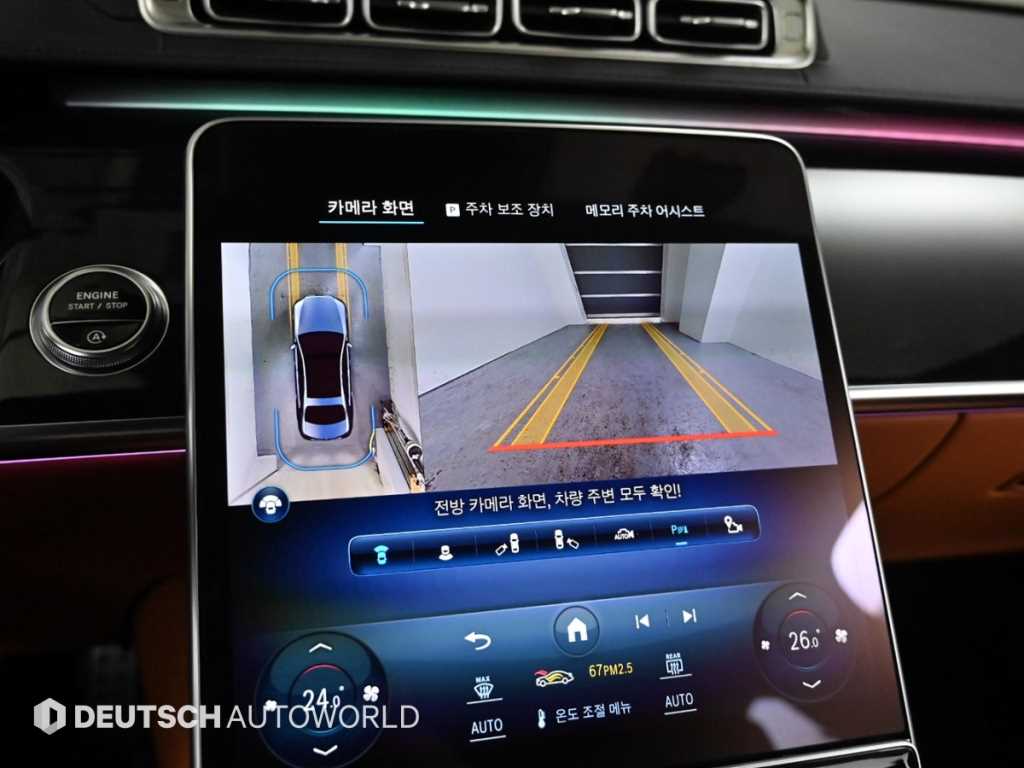 Mercedes Benz S Class 2023 Blanco - Importación desde Corea - HF Imports Iquique - Foto 15