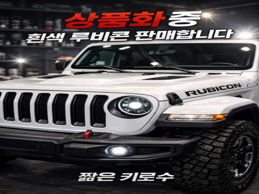 Jeep Wrangler - Vista 3