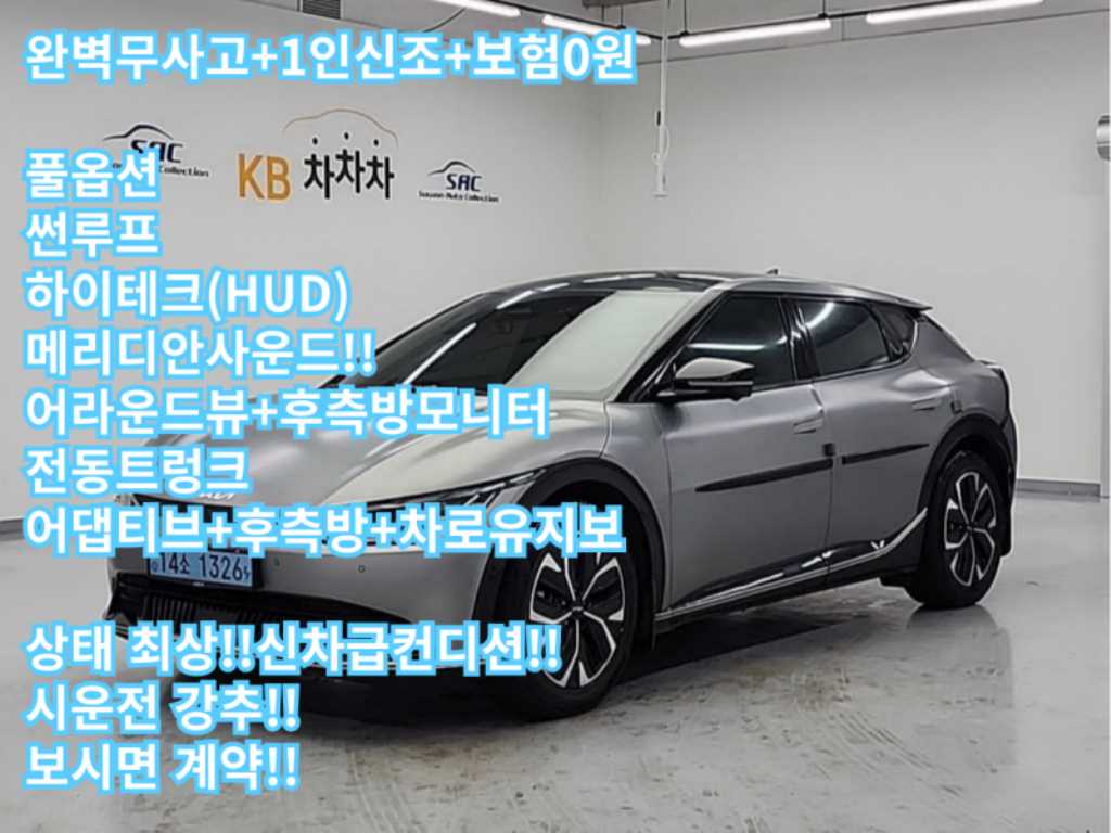 KIA EV6 2022 Gris - Importación desde Corea - HF Imports Iquique - Foto 1