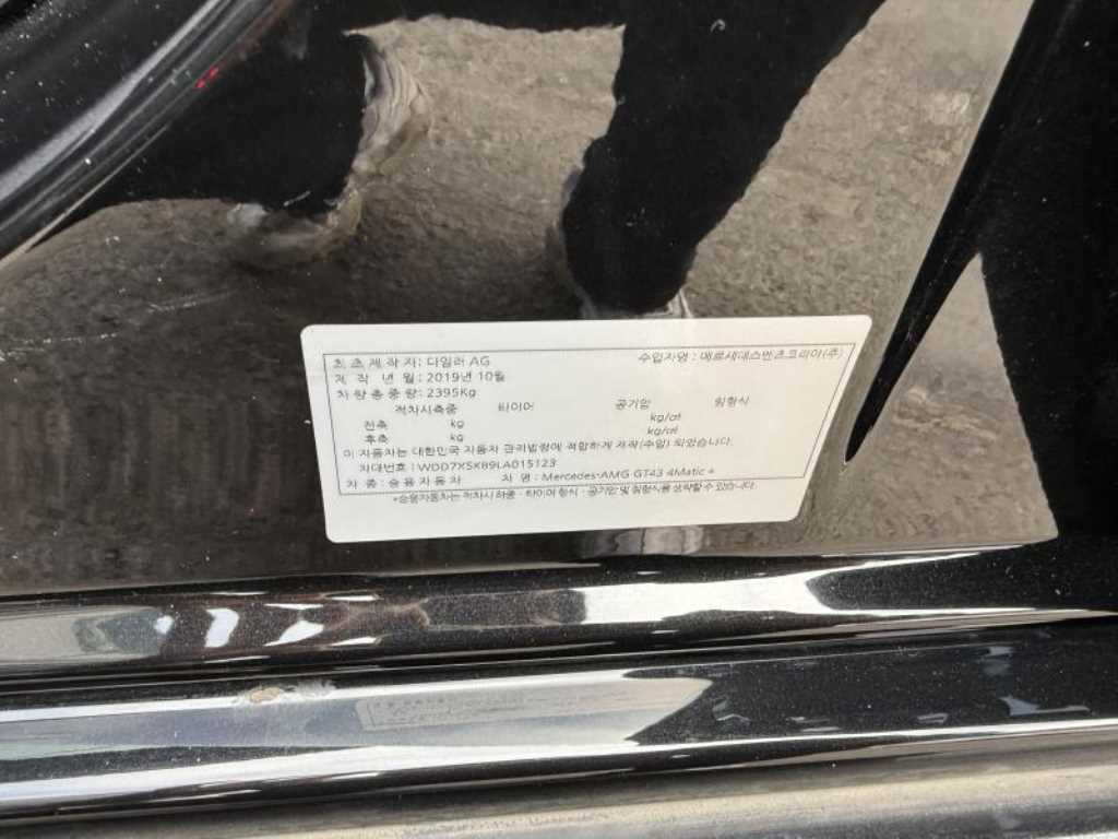 Mercedes Benz AMG GT - Vista 12