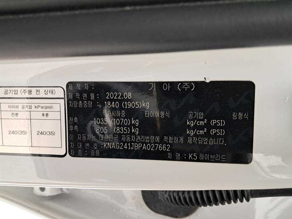 KIA K5 2023 Blanco - Importación desde Corea - HF Imports Iquique - Foto 16