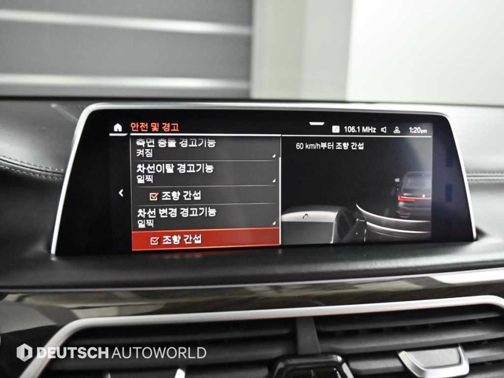 BMW 7 Series 2020 Negro - Importación desde Corea - HF Imports Iquique - Foto 17