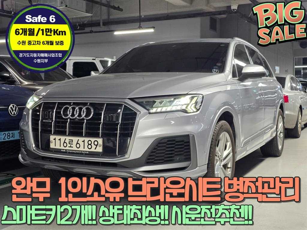 Audi Q7 2020 Plateado - Importación desde Corea - HF Imports Iquique - Foto 1