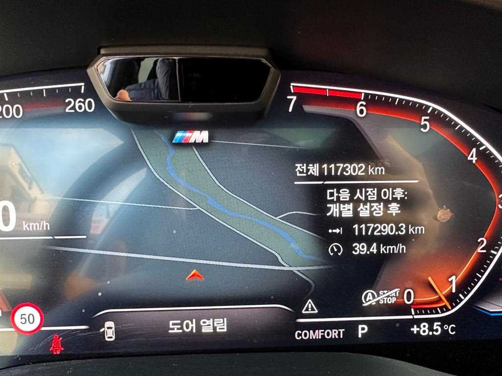 BMW 5 Series - Vista 7