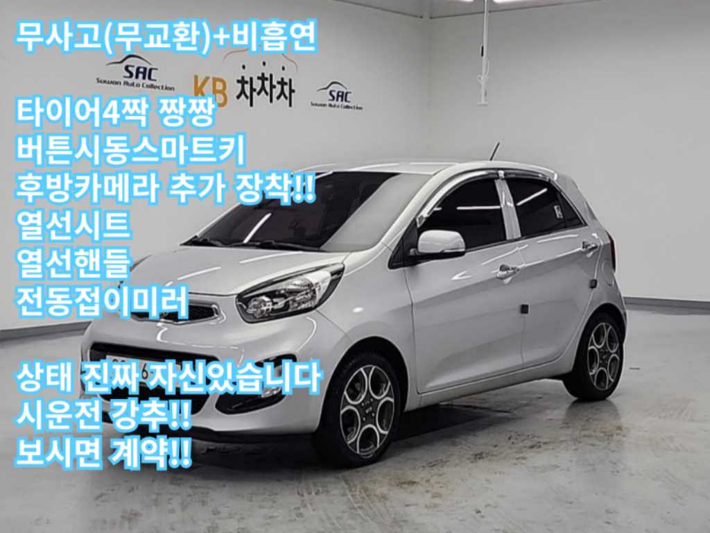 KIA Morning 2015 Plateado - Importación desde Corea - HF Imports Iquique - Foto 1