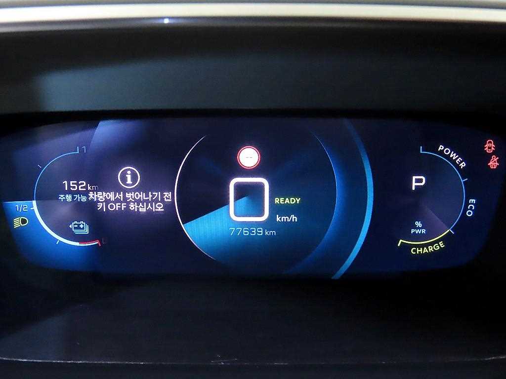 Peugeot 208 - Vista 9