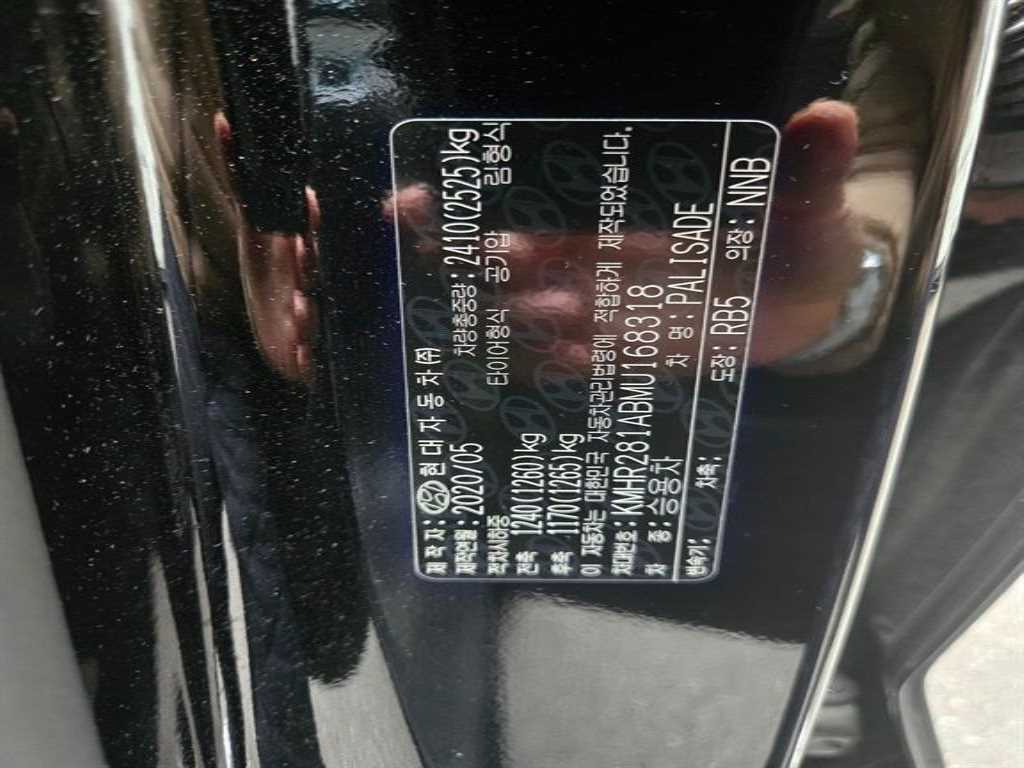 HYUNDAI Palisade 2021 Negro - Importación desde Corea - HF Imports Iquique - Foto 16