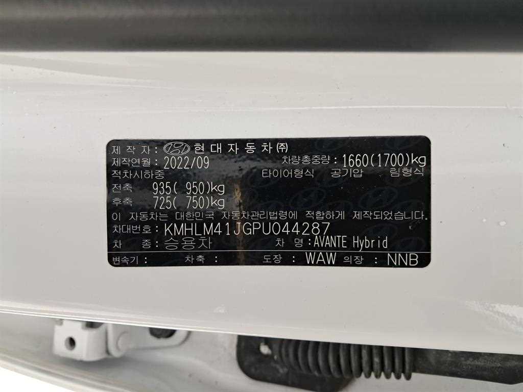 HYUNDAI Avante 2023 Blanco - Importación desde Corea - HF Imports Iquique - Foto 16