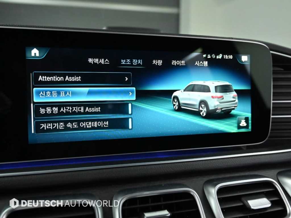 Mercedes Benz GLS Class 2021 - Importación desde Corea - HF Imports Iquique - Foto 17